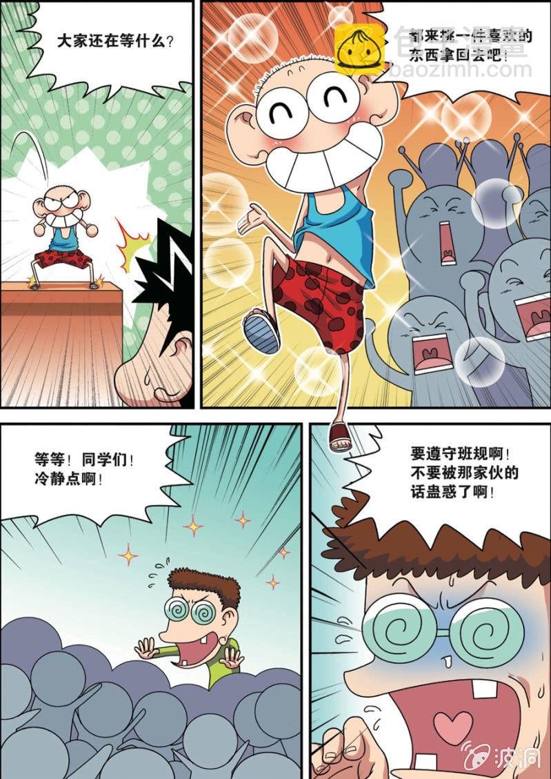 第1话 下