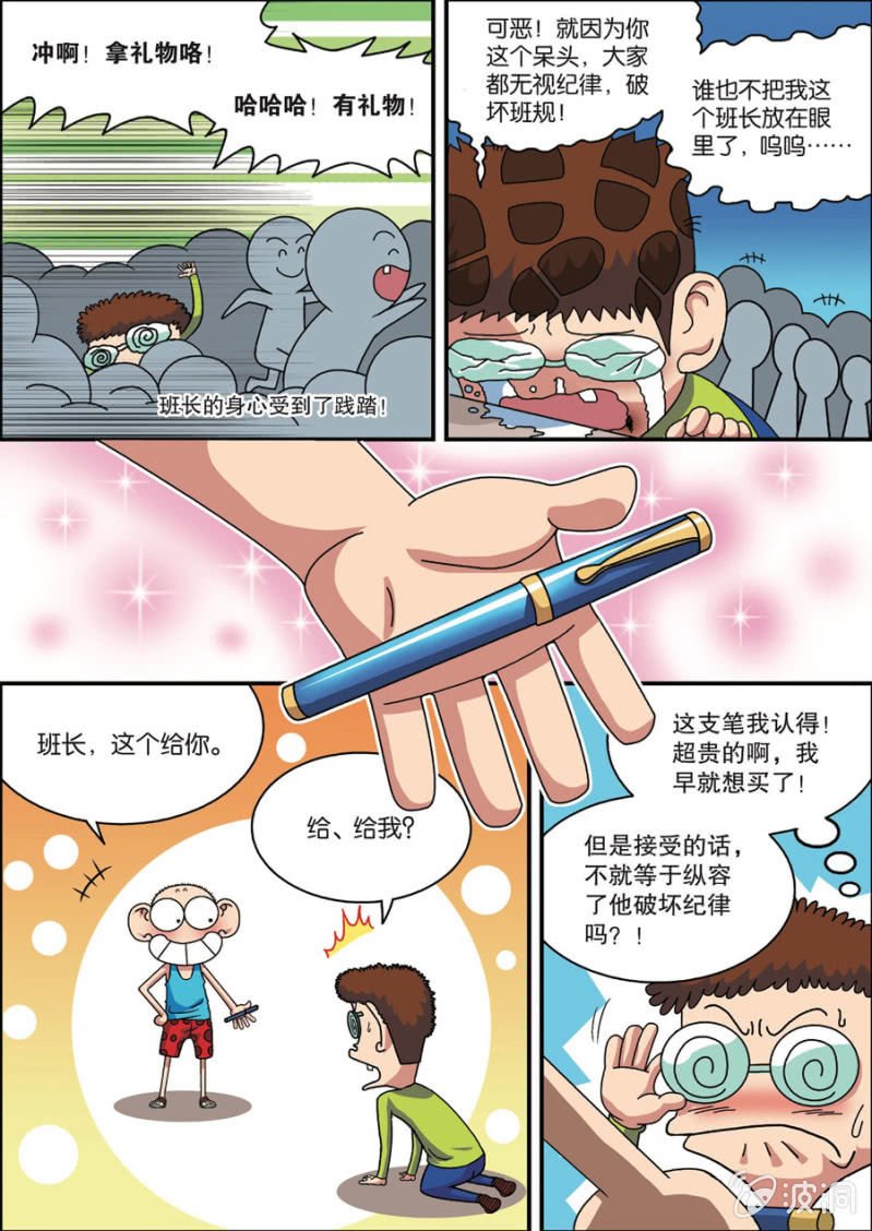 第1话 下