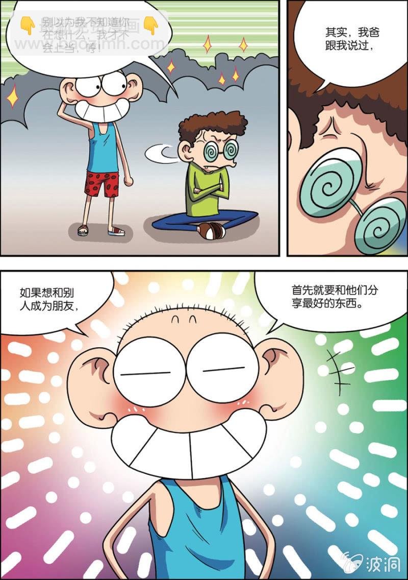第1话 下