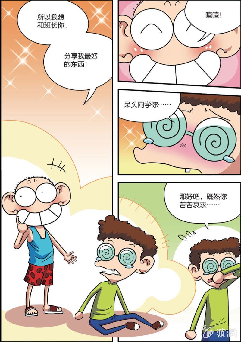 第1话 下