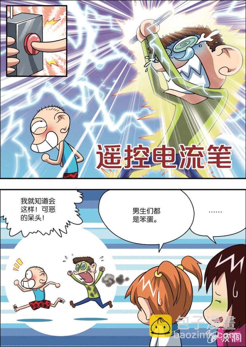 第1话 下