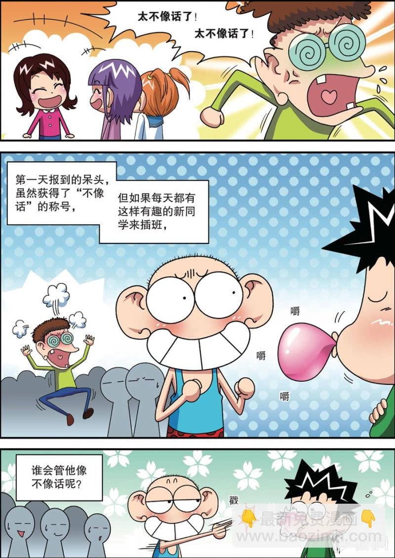 第1话 下