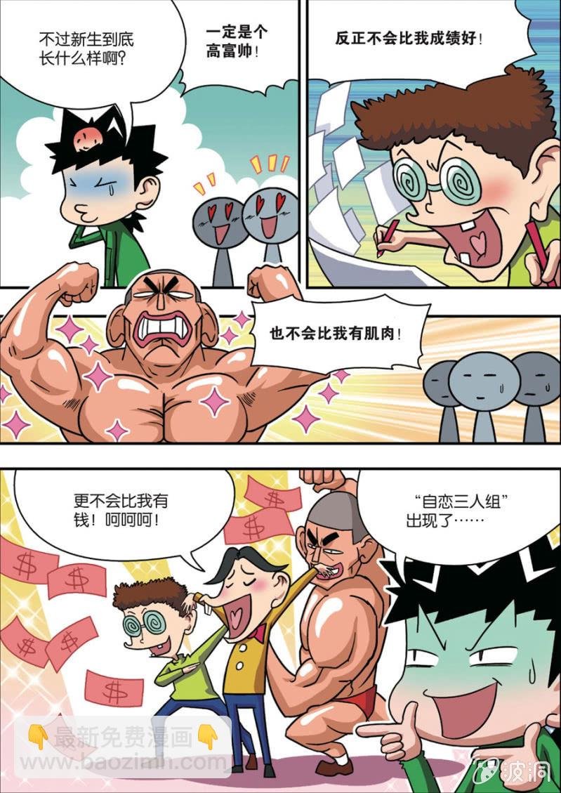 第1话 上