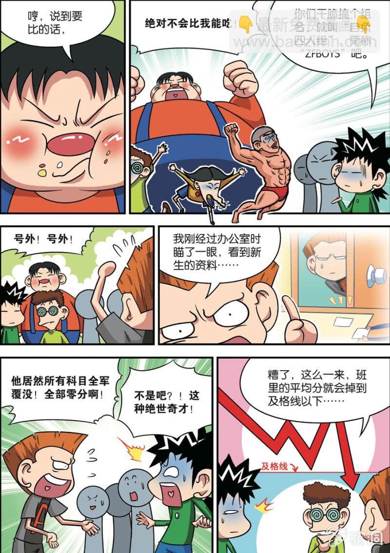第1话 上