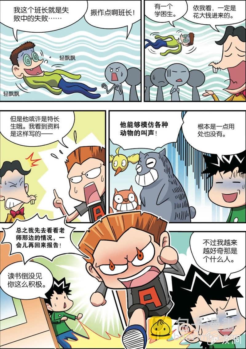 第1话 上