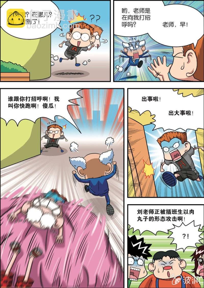 第1话 上