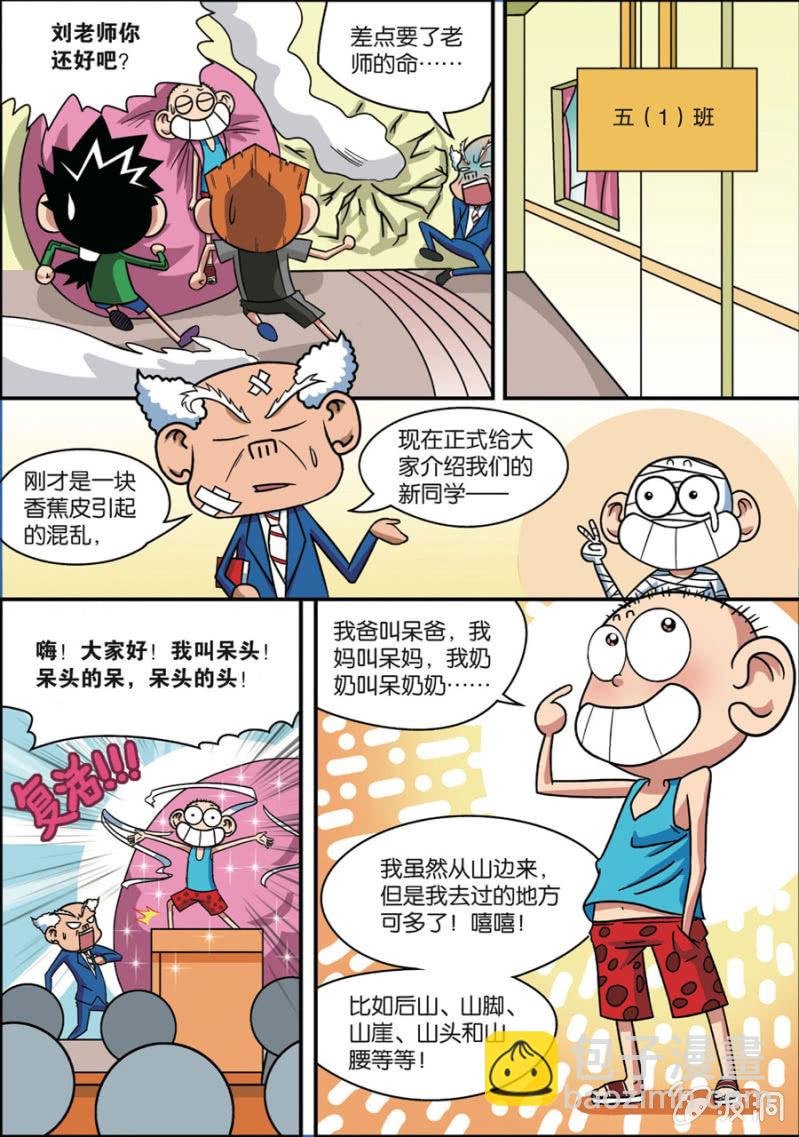 第1话 上