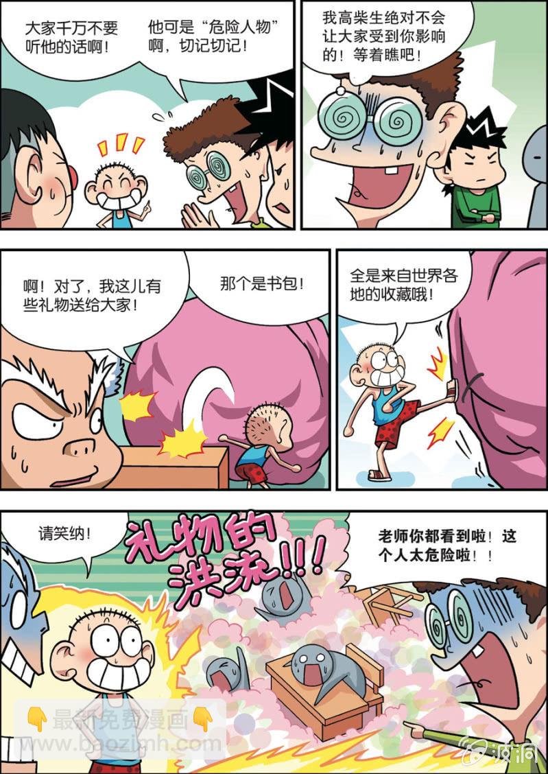 第1话 上