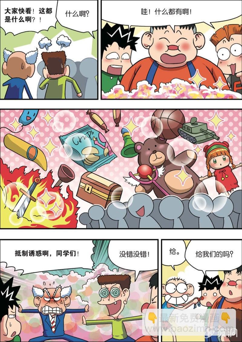 第1话 上
