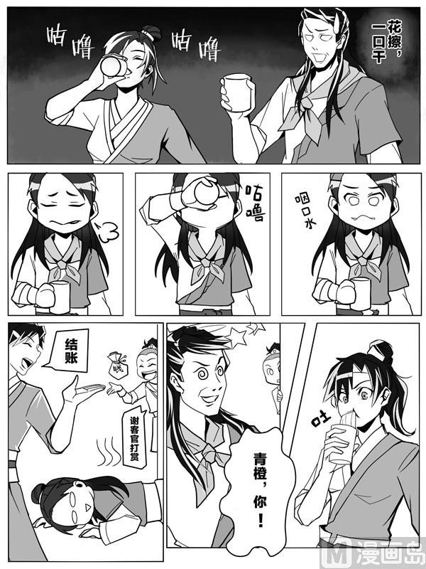 第三话 我见过你的娘
