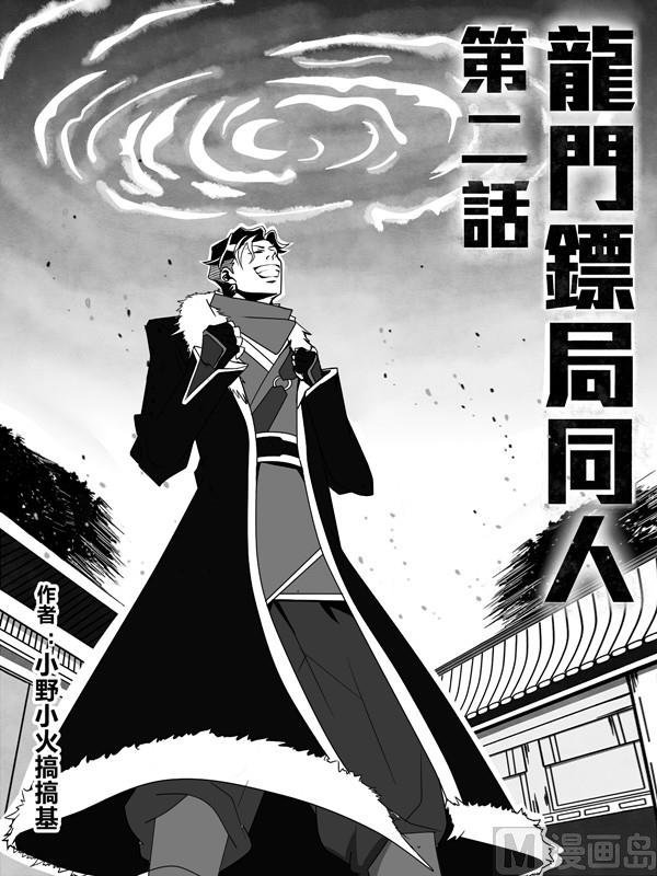 第二话 我也想保护青橙