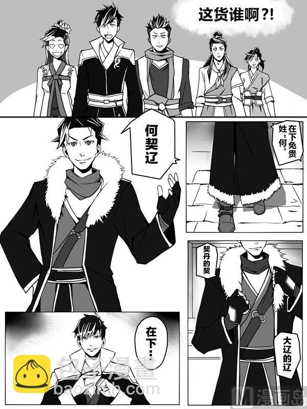 第二话 我也想保护青橙