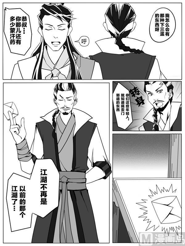 第二话 我也想保护青橙