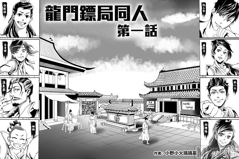 第一话