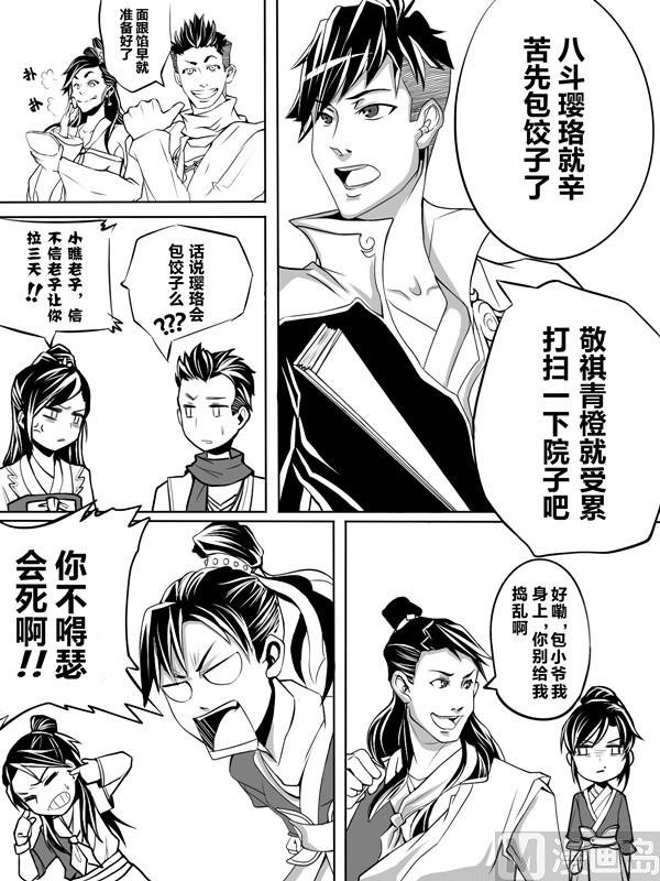 第一话