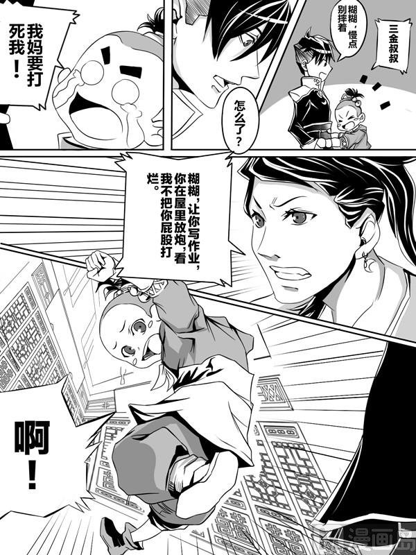 第一话