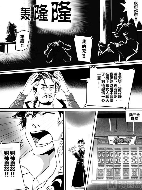 第一话