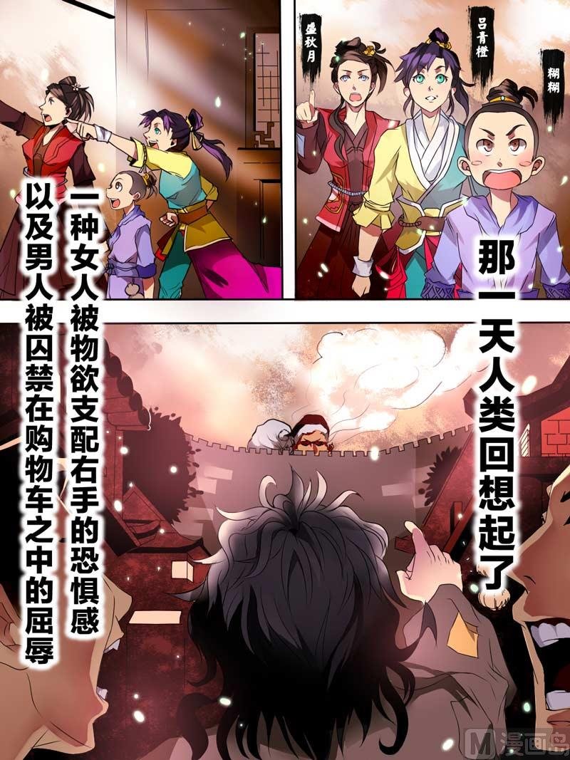 前篇 劫钱的巨人