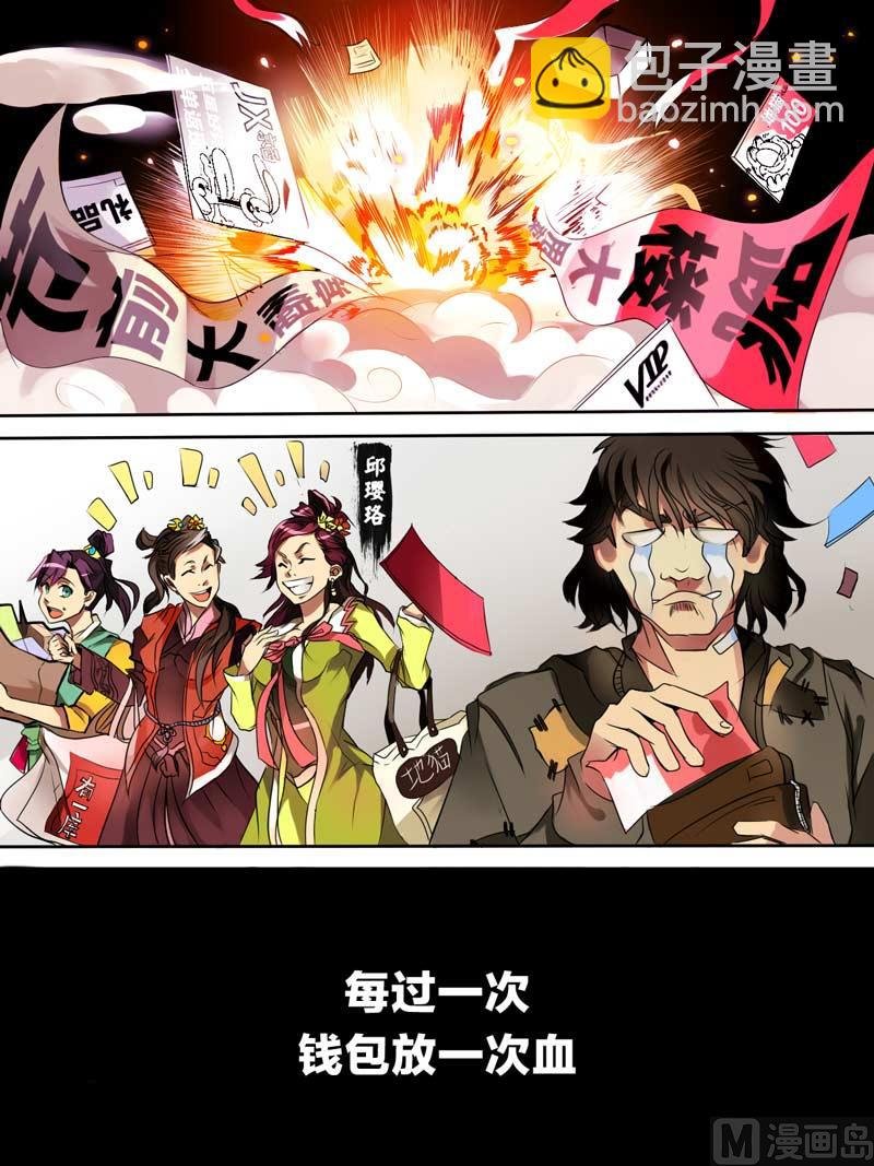 前篇 劫钱的巨人