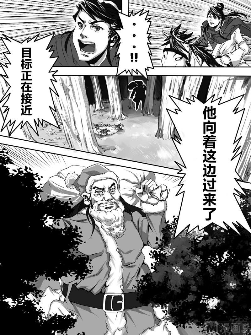前篇 劫钱的巨人