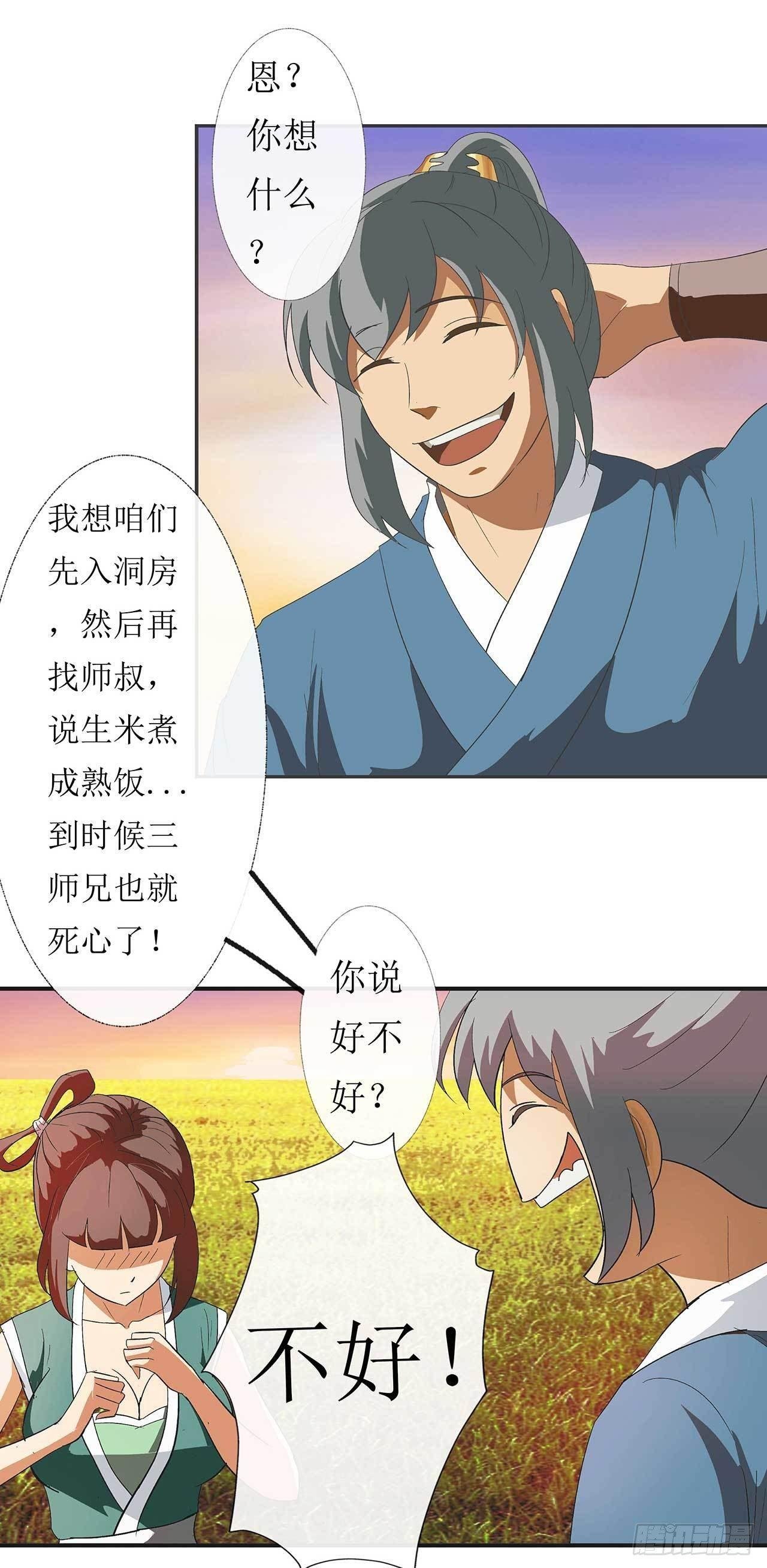 第4话 最毒妇人心