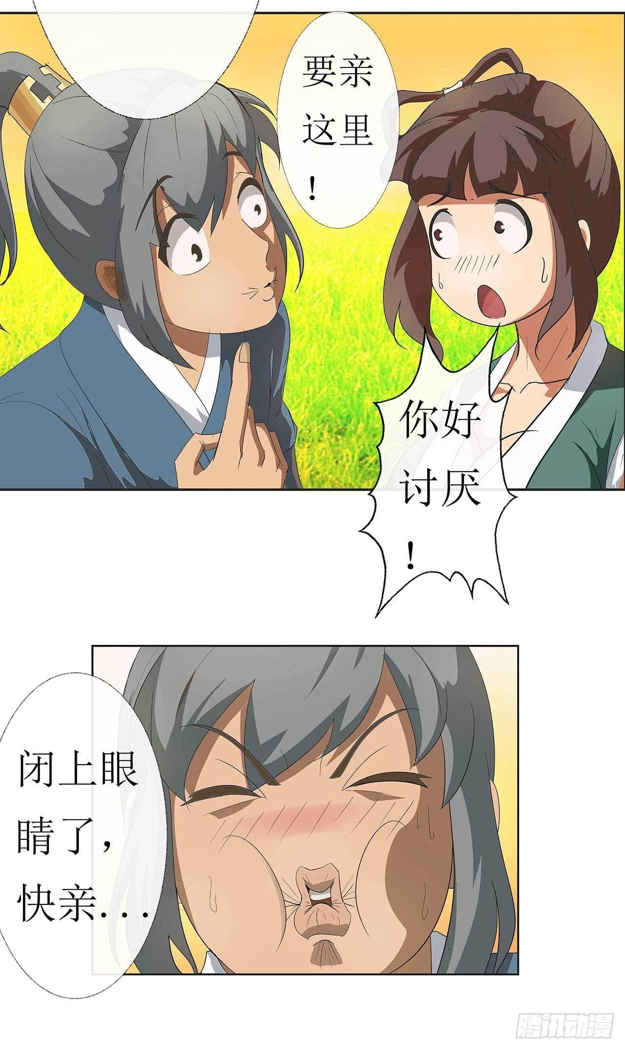 第4话 最毒妇人心