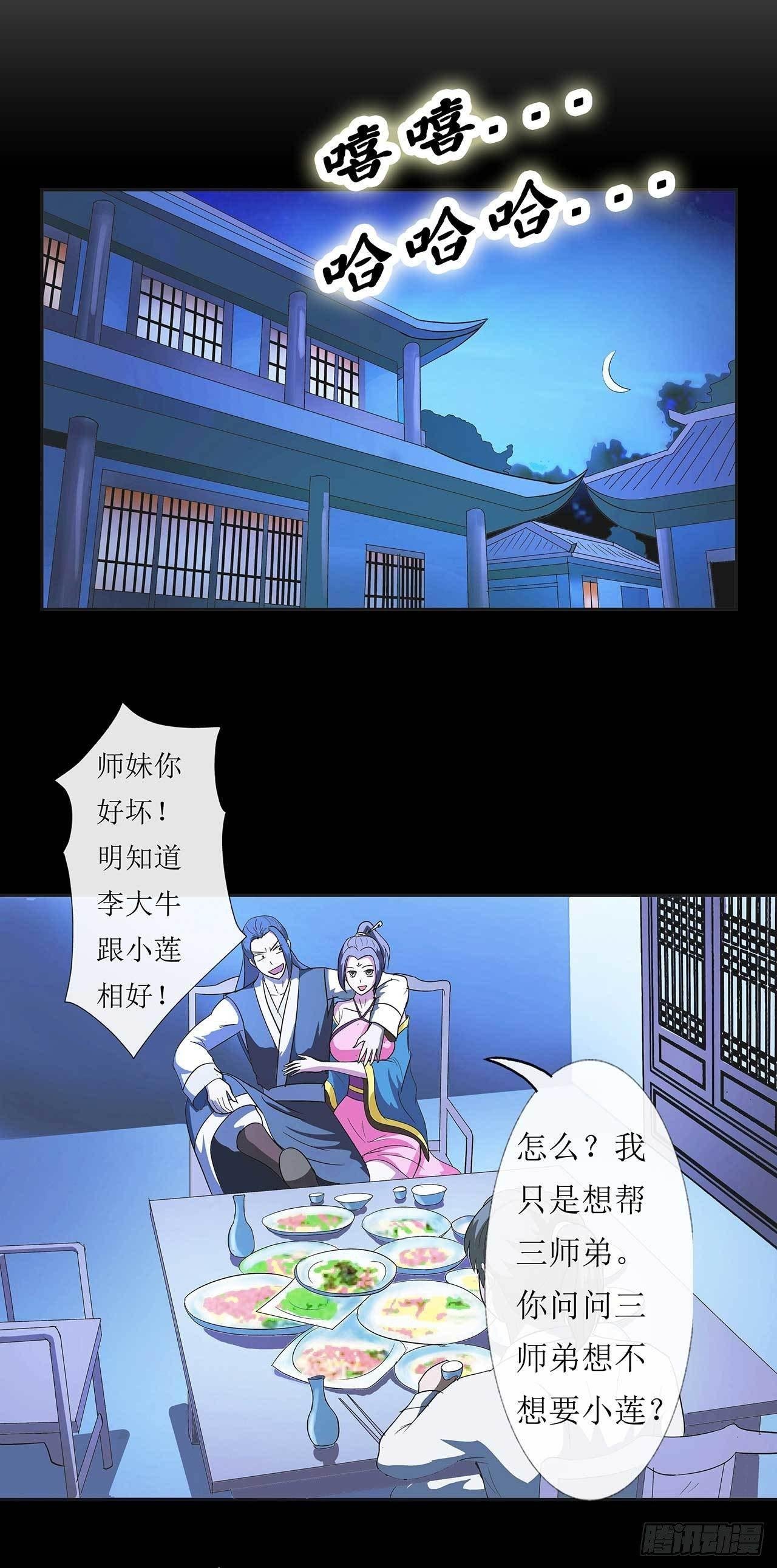 第4话 最毒妇人心