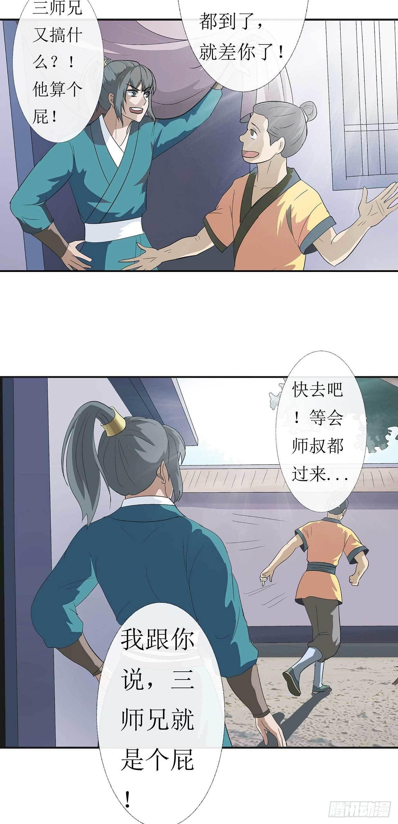 第4话 最毒妇人心