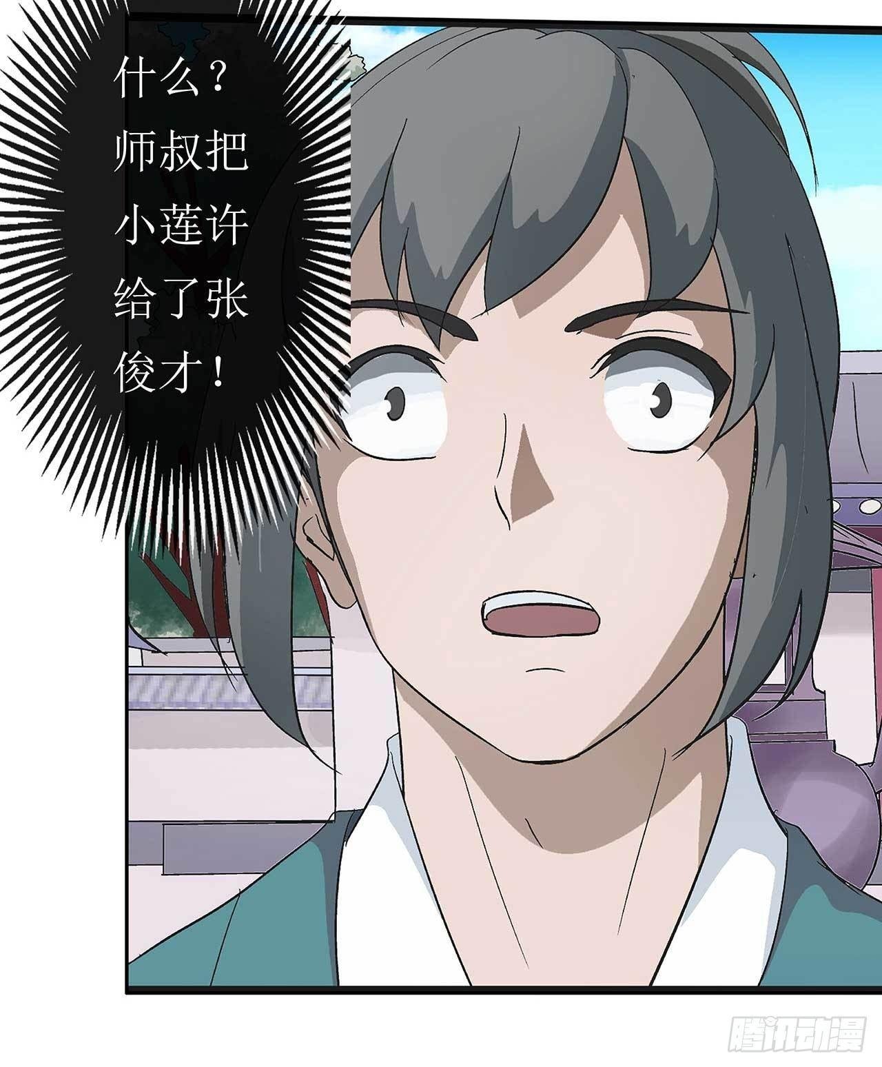 第4话 最毒妇人心