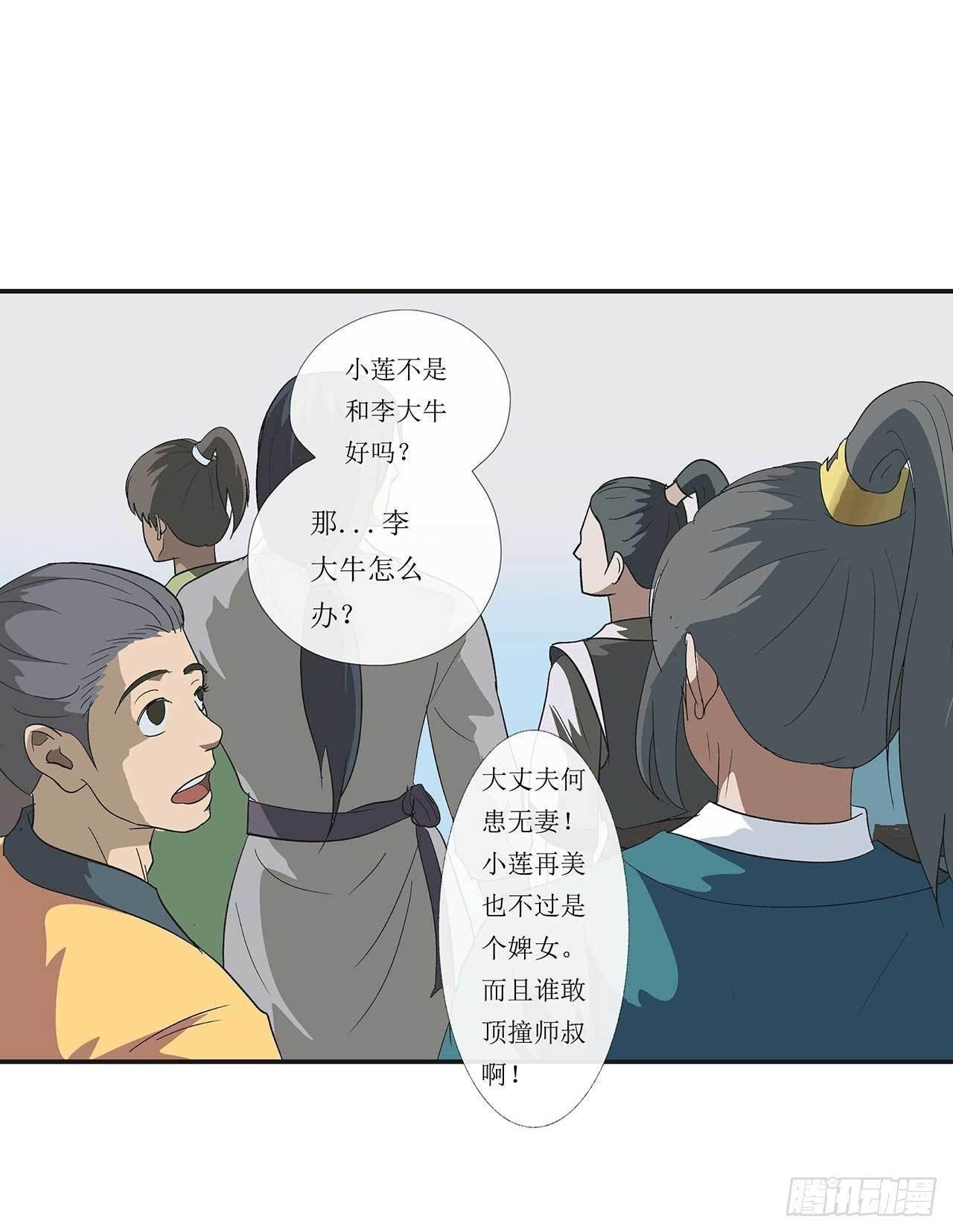 第4话 最毒妇人心