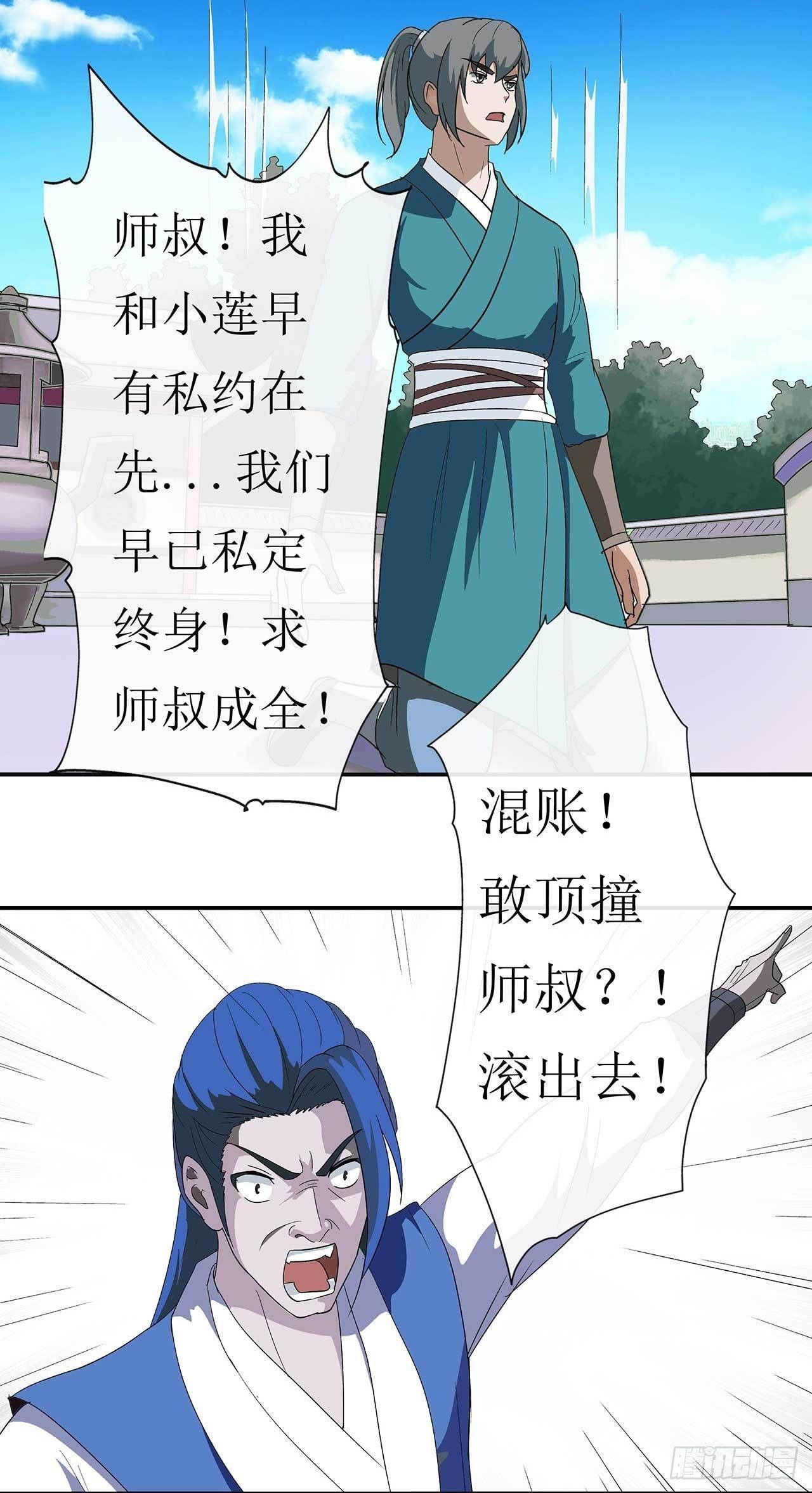 第4话 最毒妇人心