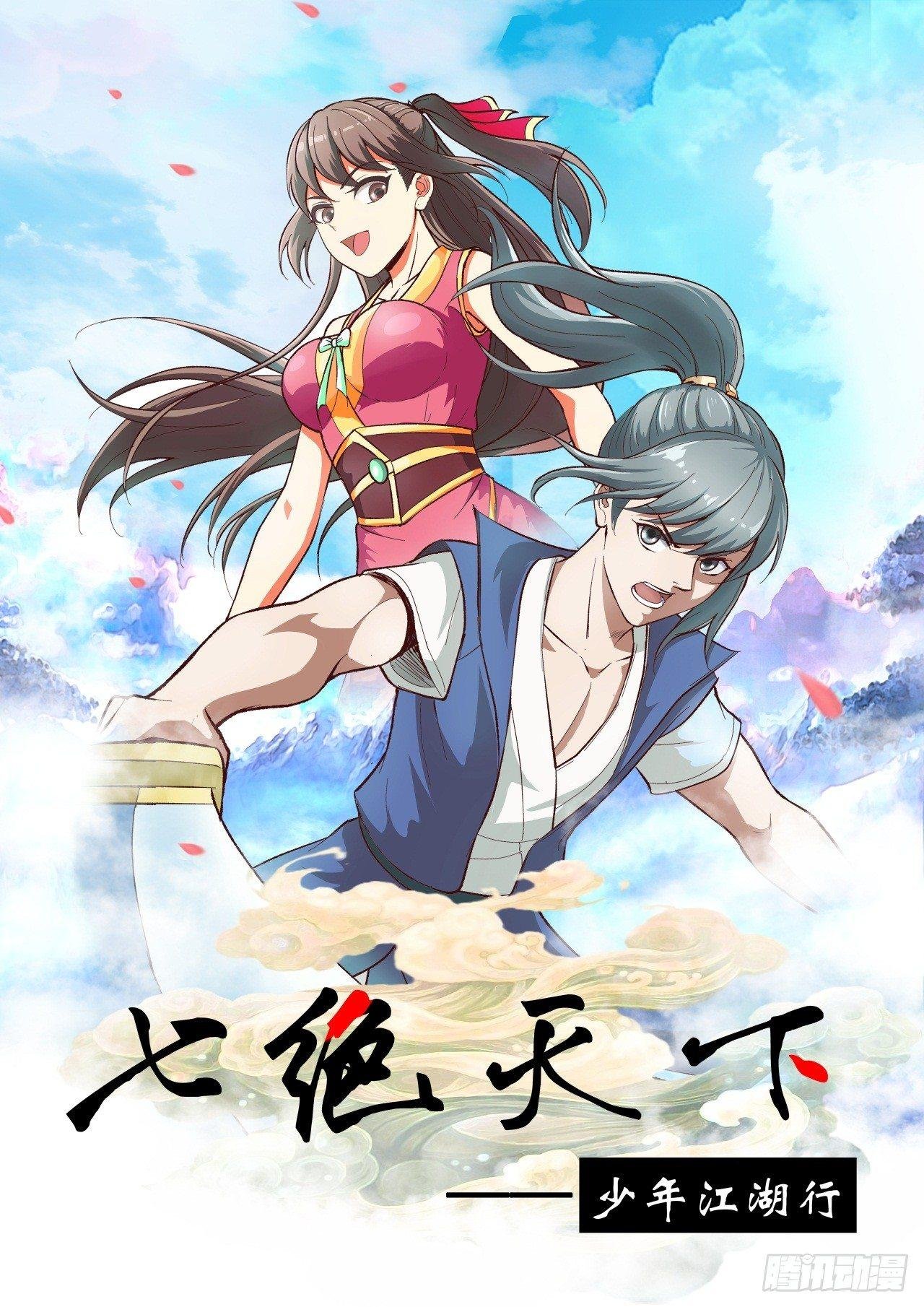 第3话 师姐的诱惑