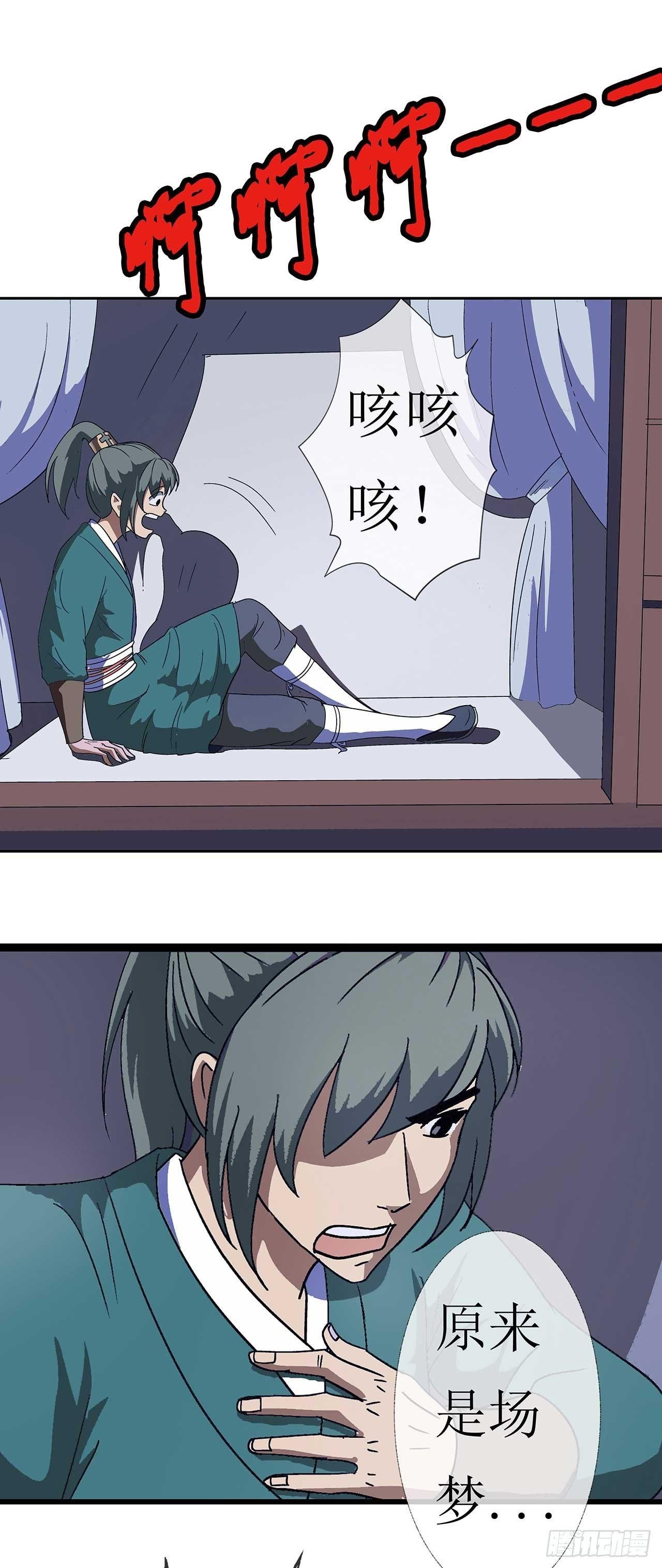 第3话 师姐的诱惑