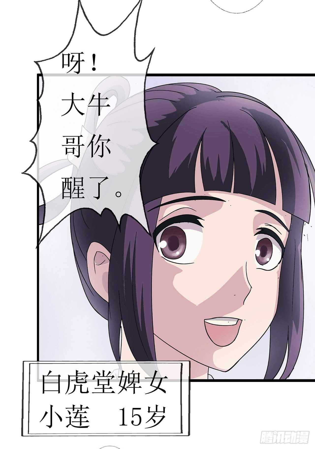 第3话 师姐的诱惑