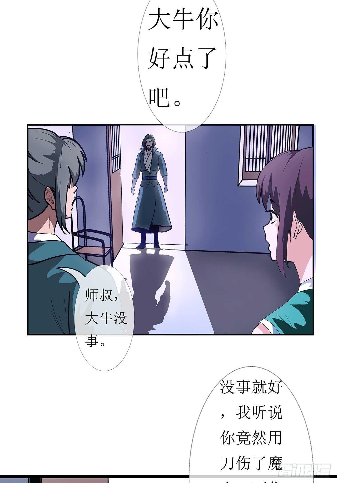 第3话 师姐的诱惑