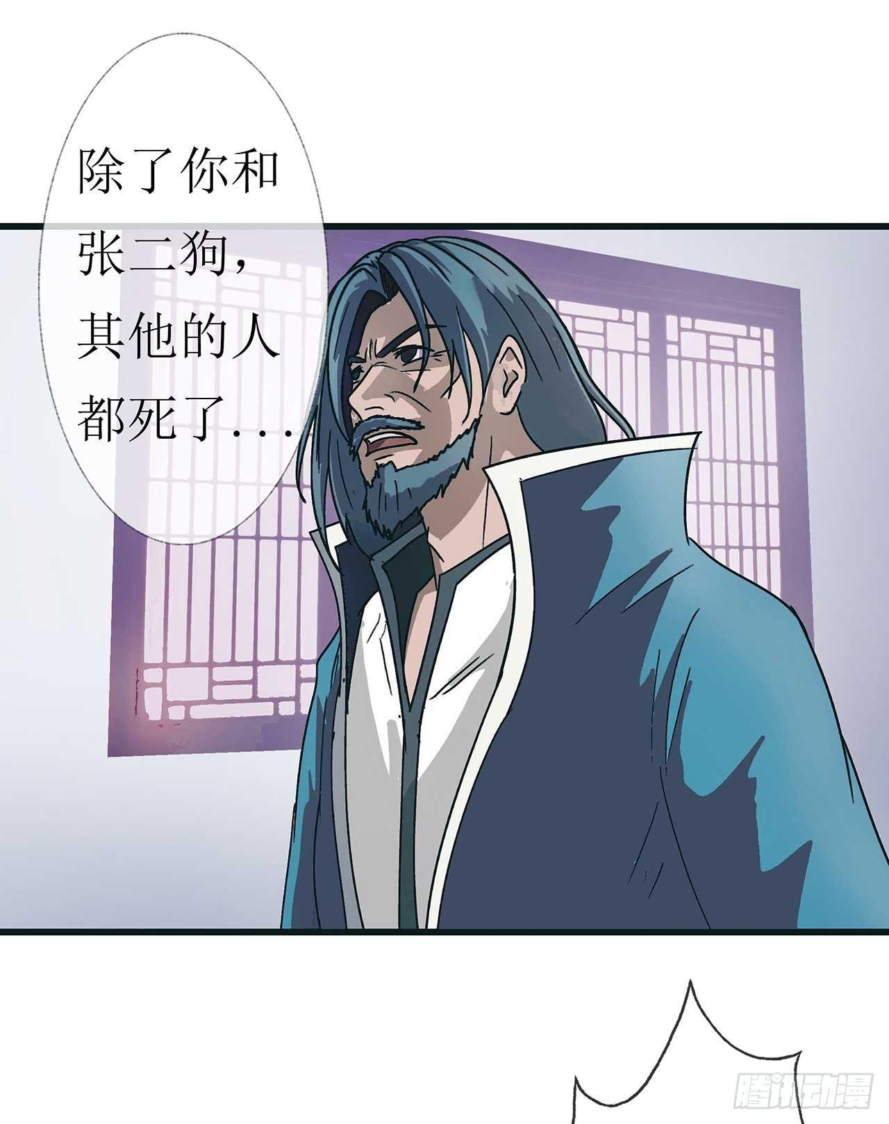 第3话 师姐的诱惑