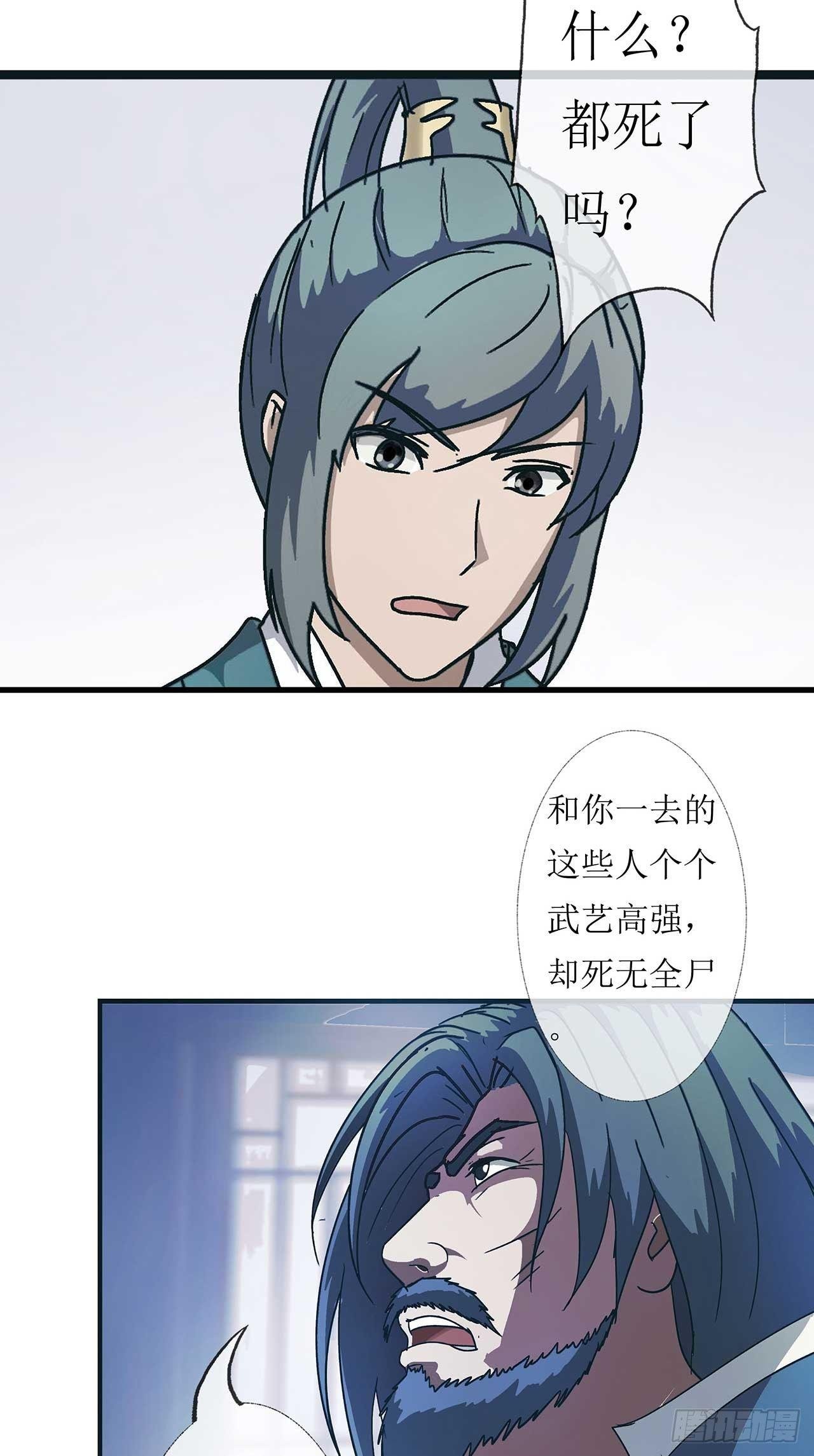 第3话 师姐的诱惑
