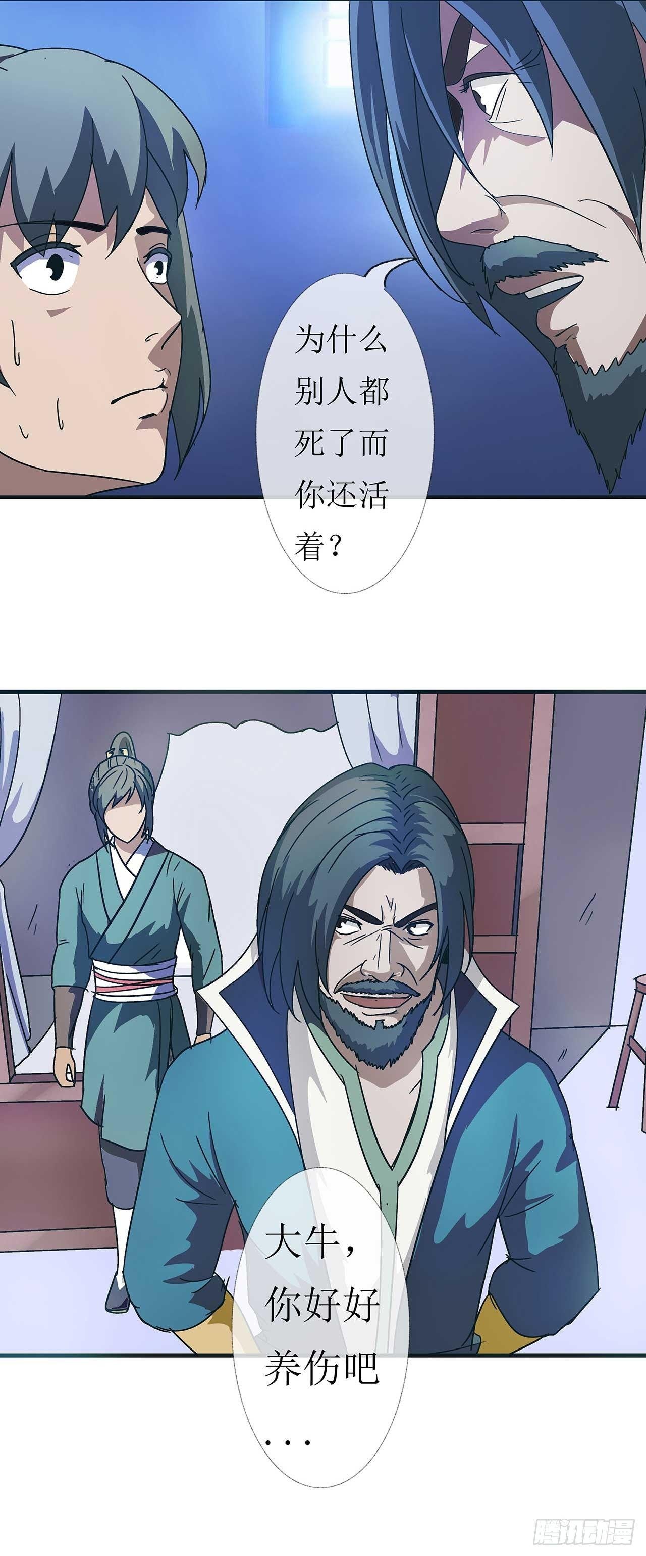 第3话 师姐的诱惑