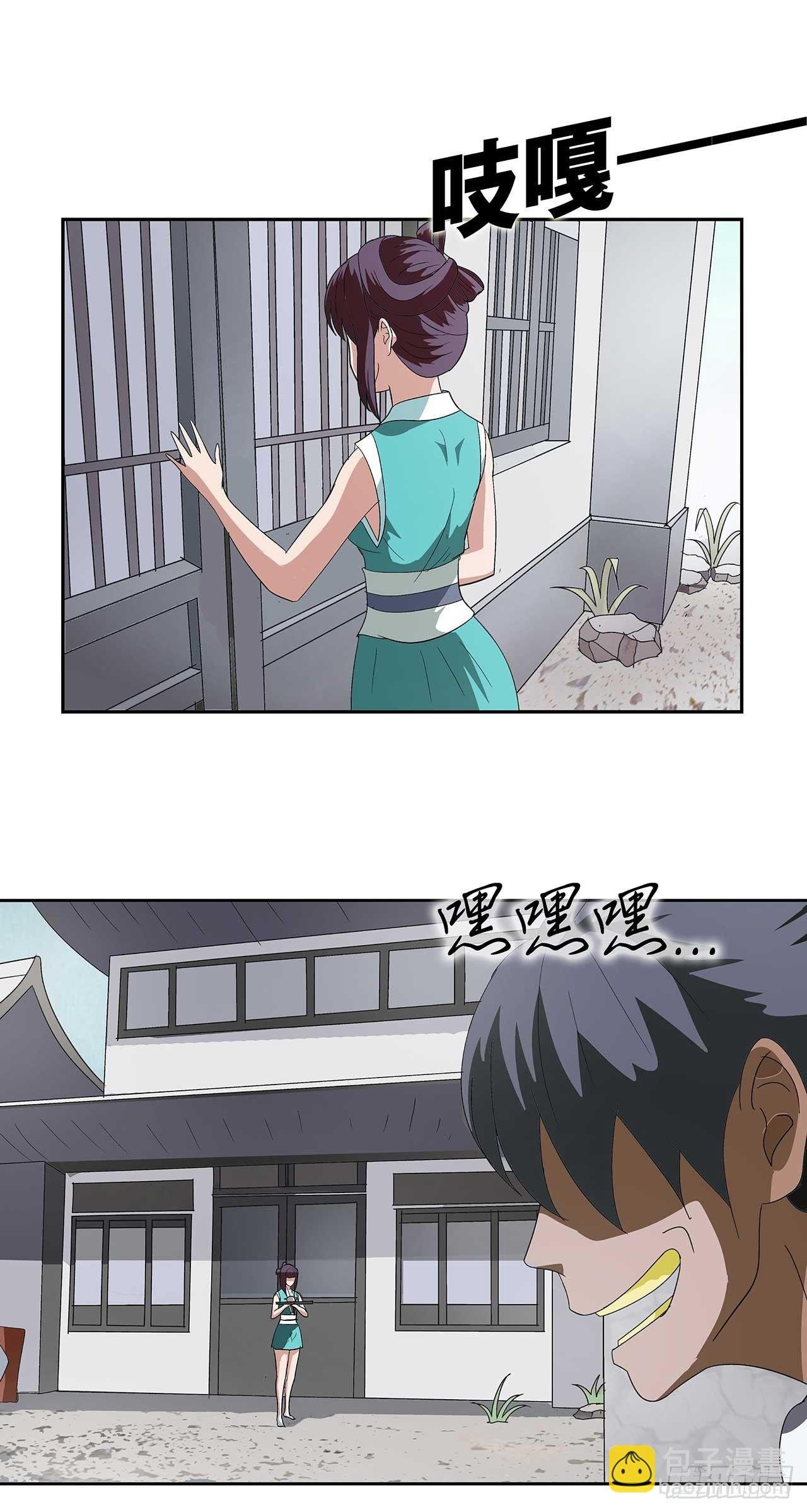 第3话 师姐的诱惑