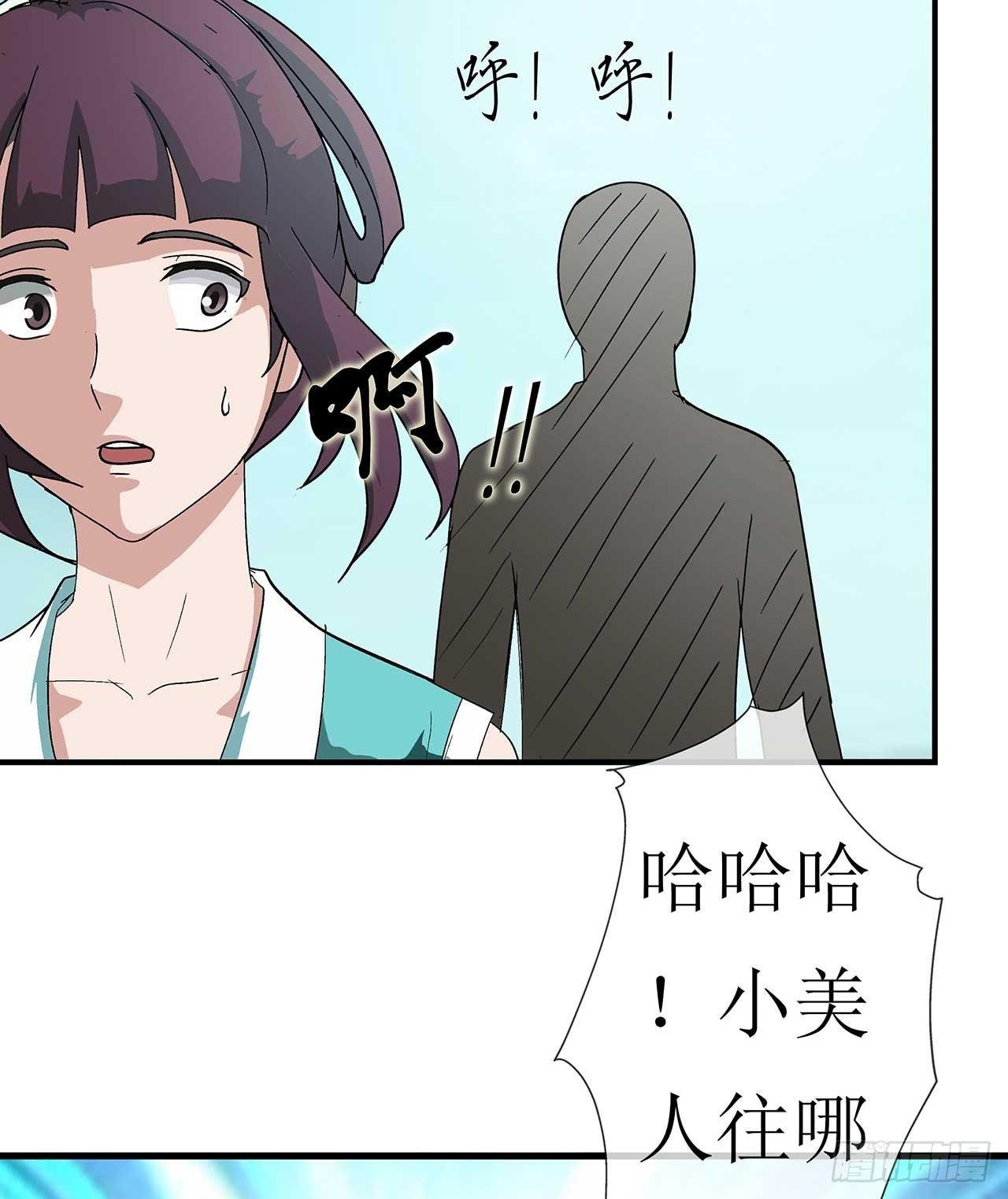 第3话 师姐的诱惑