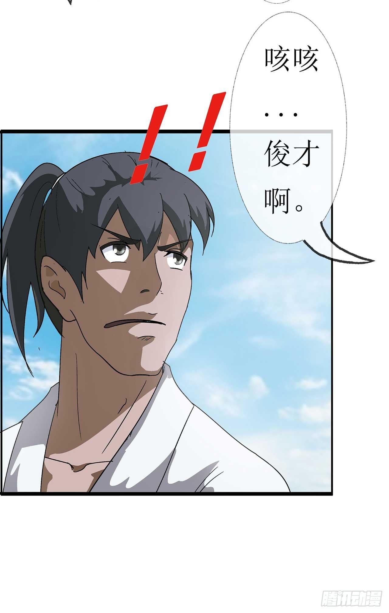 第3话 师姐的诱惑