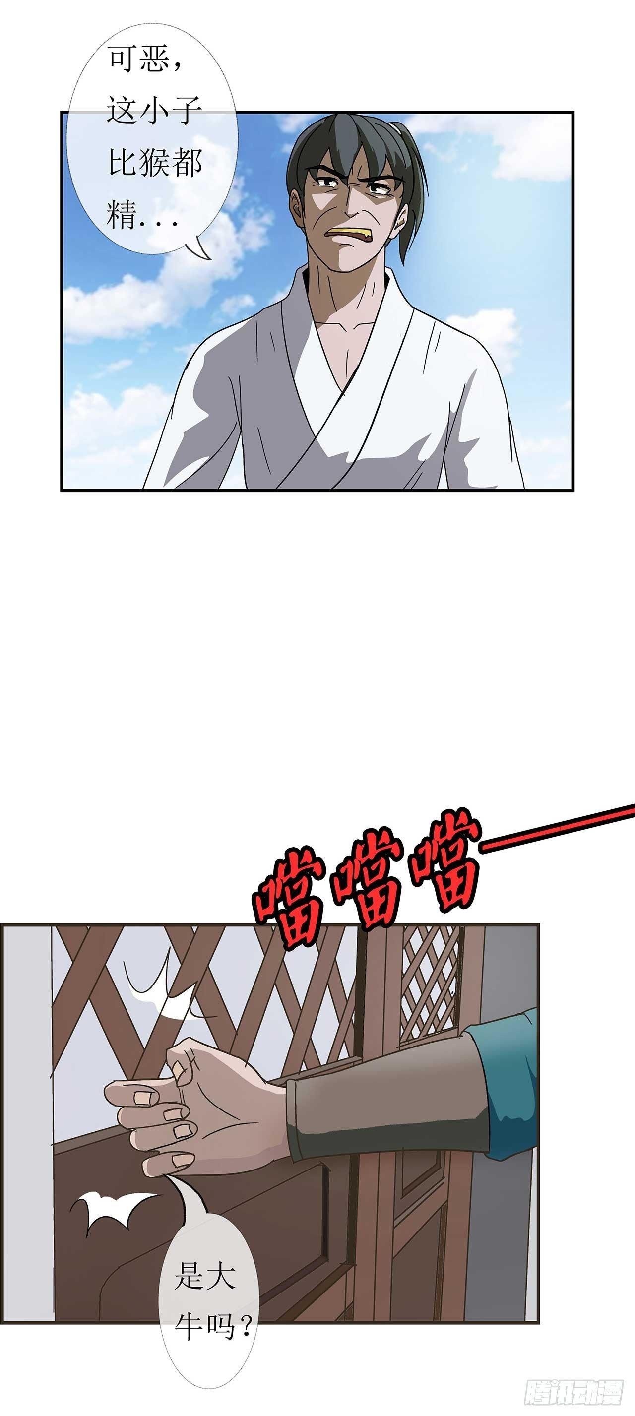 第3话 师姐的诱惑