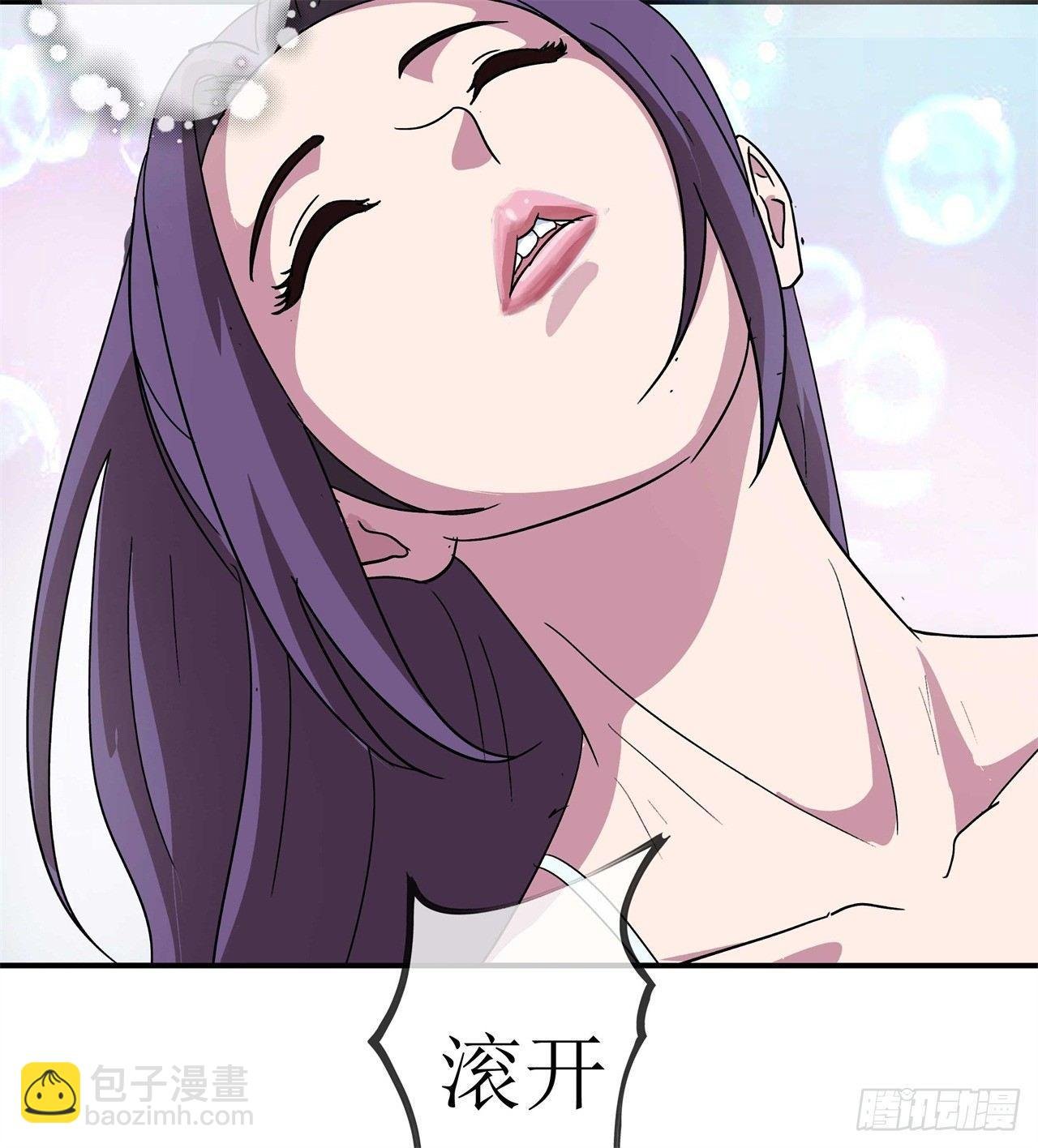 第3话 师姐的诱惑