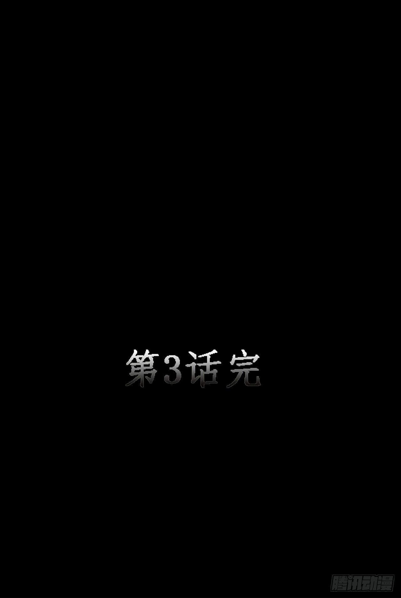 第3话 师姐的诱惑