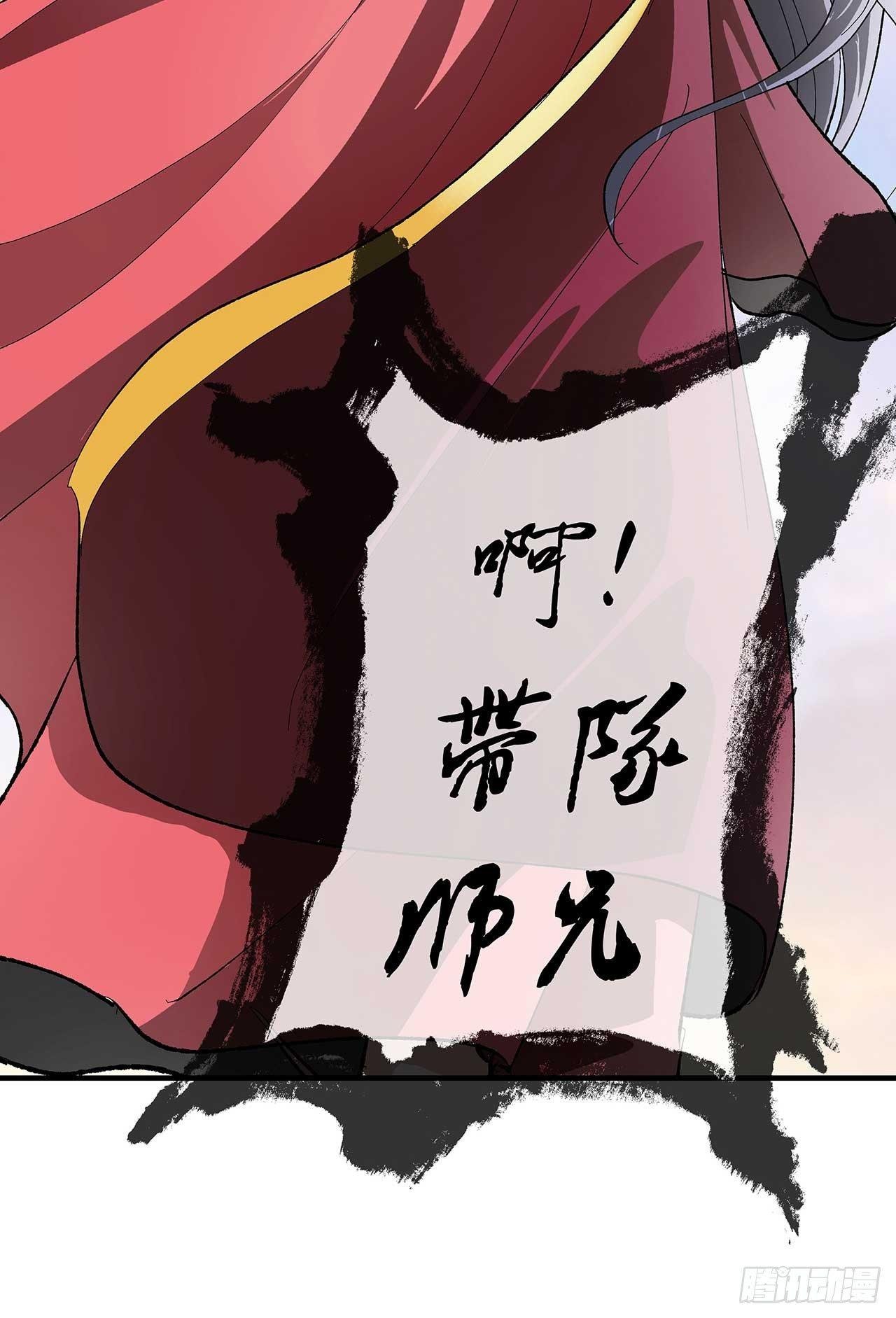 第2话 吃我一刀