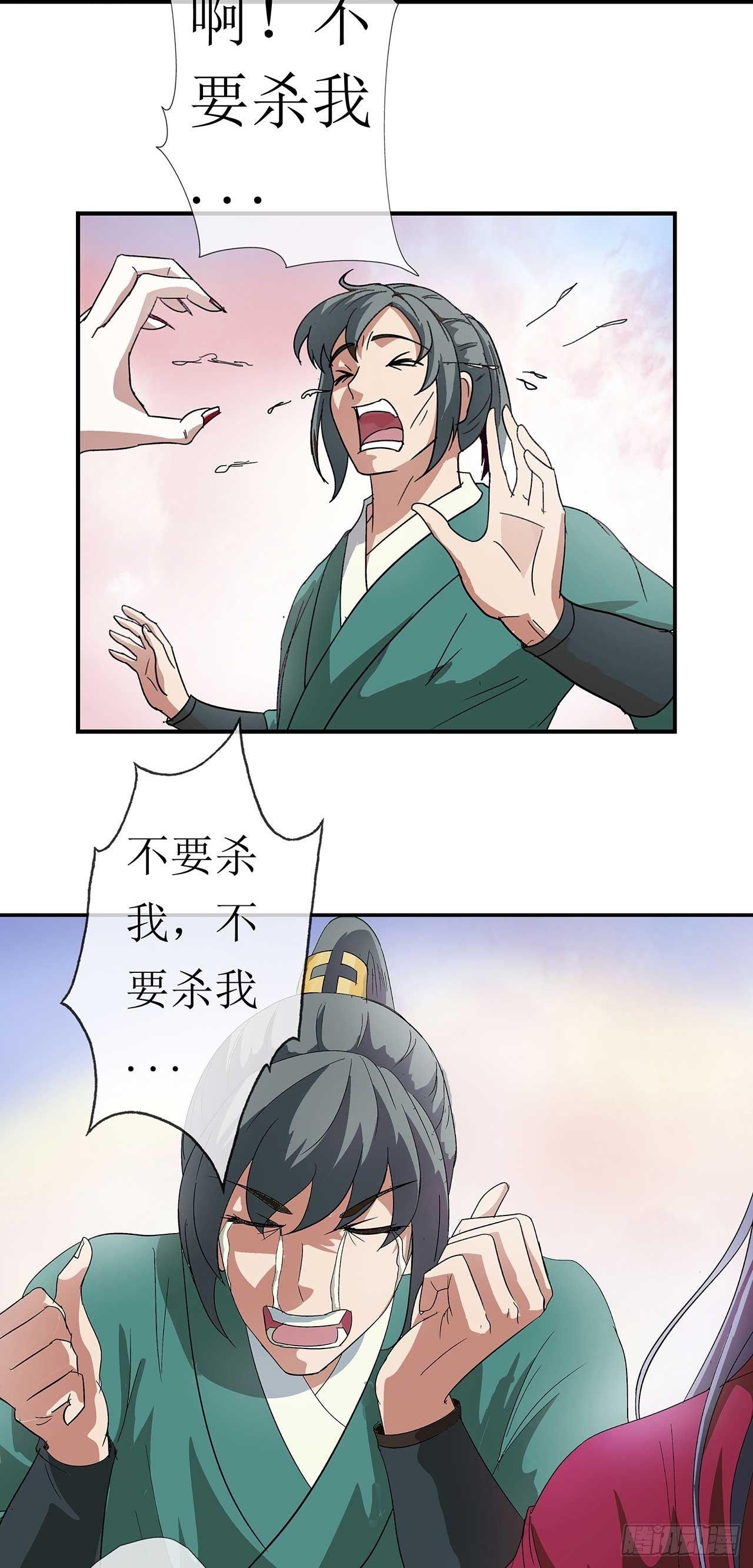第2话 吃我一刀