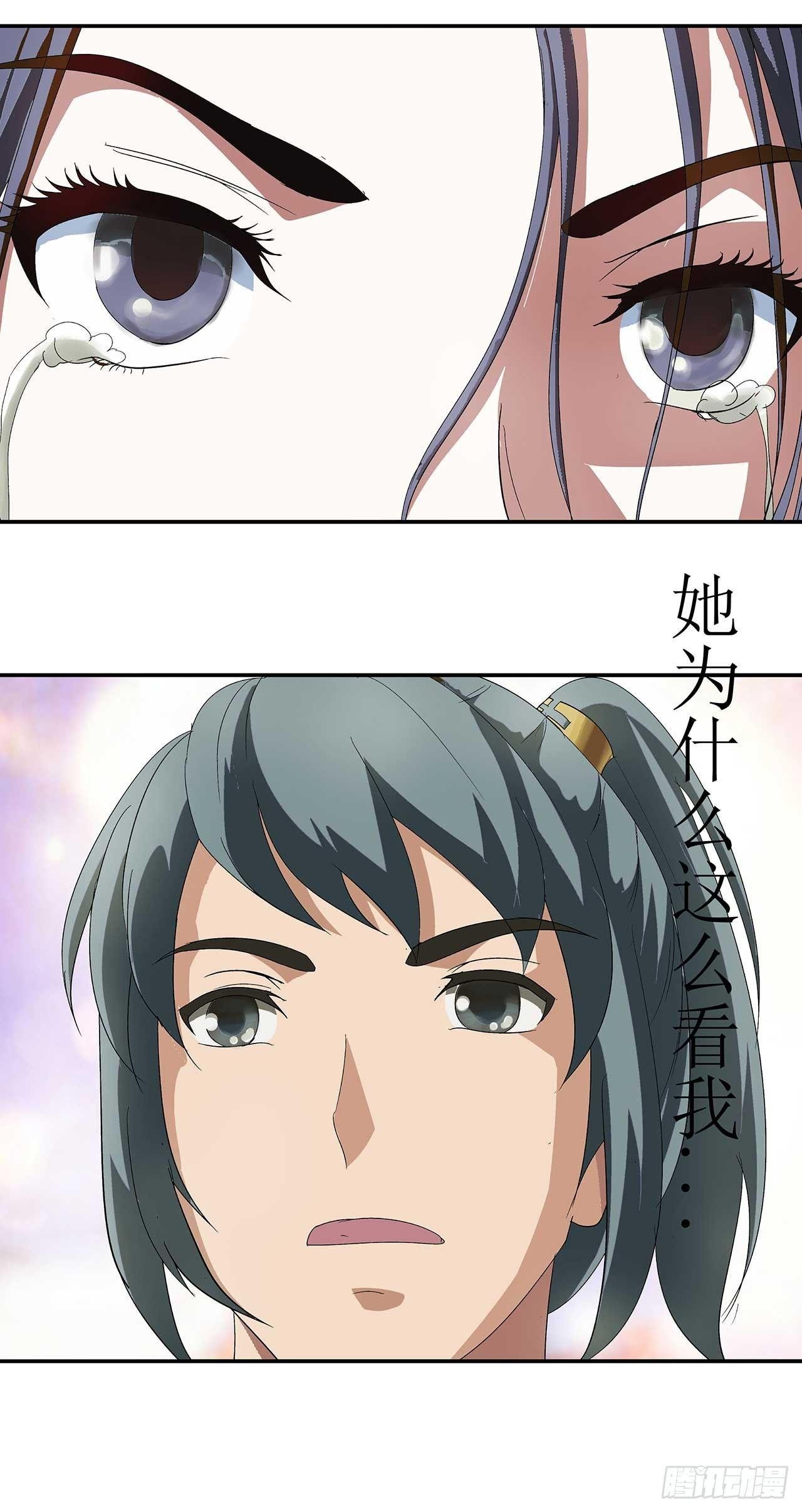 第2话 吃我一刀
