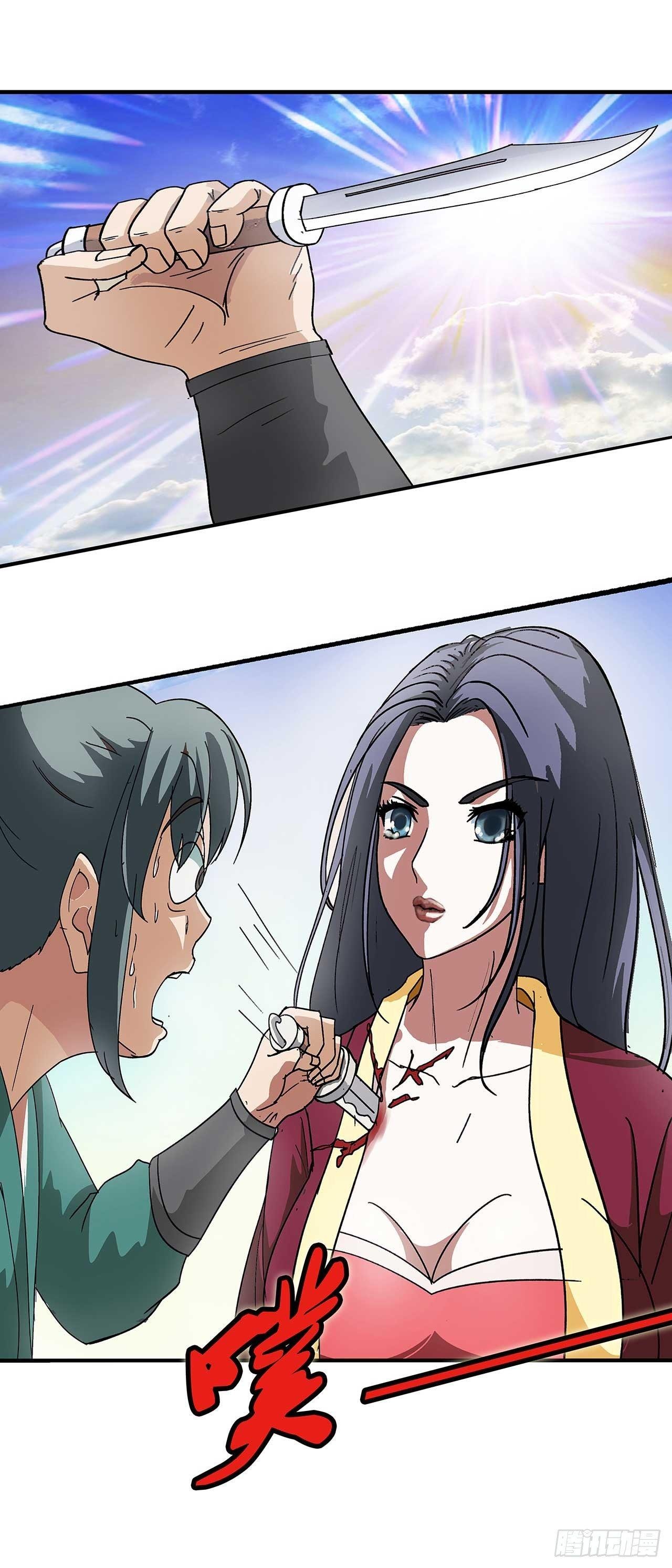 第2话 吃我一刀