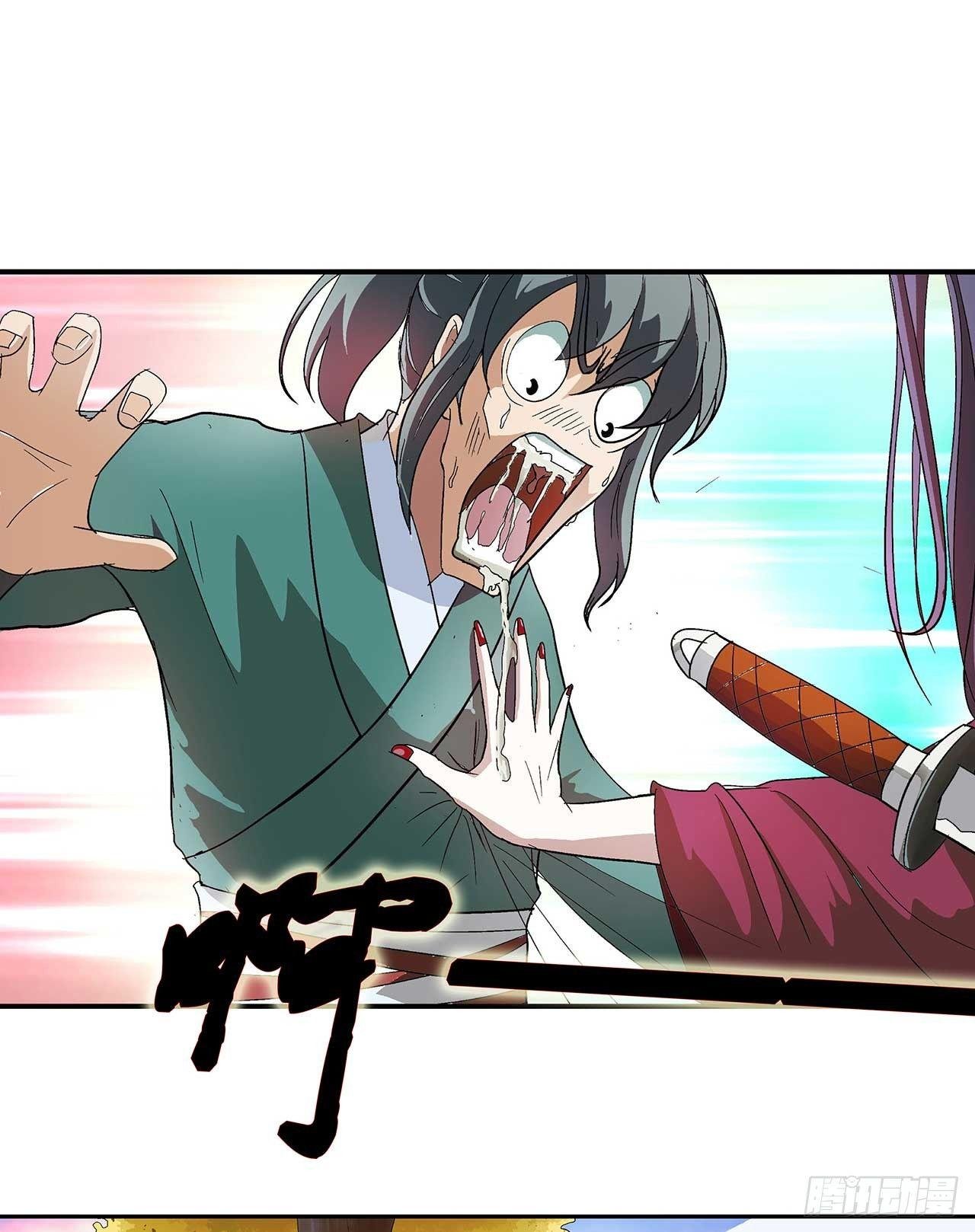 第2话 吃我一刀