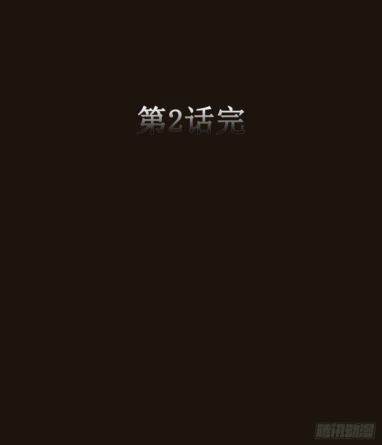 第2话 吃我一刀